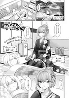 ランさんとライアくん（単話）