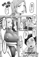世界を狙える逸材（単話）