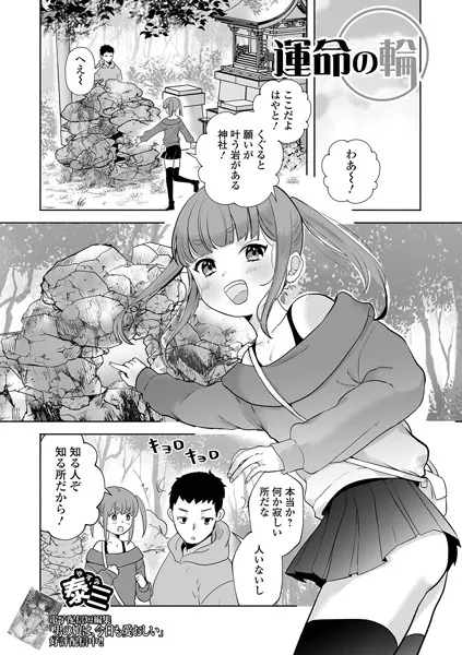 運命の輪
