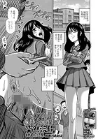 セックス中の美人な先輩に突然浣腸してみた結果（単話）