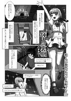 輝きの裏側（単話）