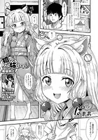 狐のお姉ちゃん（単話）