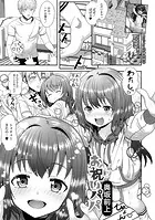 お祝いパパ（単話）