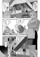 エロき吉宗の悩み ＃2