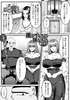 援はイなもの味なもの