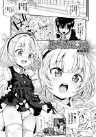 勇気を出したら（単話）