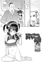 かわいそメイドまどかちゃん