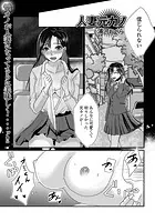 人妻元カノ（単話）