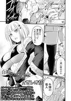 白濁に沈む符術士（単話）