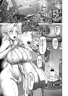 勇者スキル［性欲無限大］（単話）