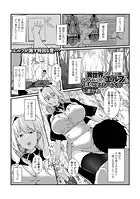 異世界で病み堕ちエルフとの淫らなスローライフ（単話）