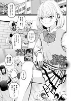 恋心はいりません（単話）