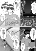 二兎を追う者は恋を得る（単話）
