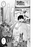 欲求不満の汐実さん（単話）