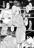 初めて出会って全部見た（単話）