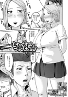 したくないつってんだろっ！（単話）