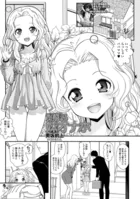 頑張る妹オナホ（単話）