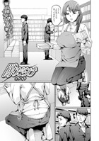 隙だらけ(単話)