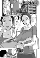 奥さん空回る（単話）