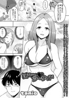 淫モラル・シーサイド（単話）
