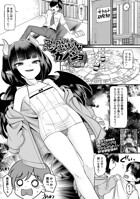 悪魔的なカノジョ（単話）