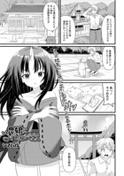 鬼女のされるがまま（単話）