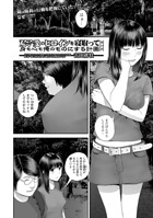 双子愛のヒロインを寝取って身も心も俺のものにする計画(単話)
