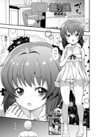 縋り娘（単話）