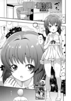 縋り娘（単話）