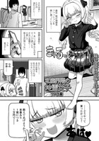 和室界隈の地雷女子（単話）