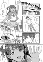 夏休みの冒険（単話）