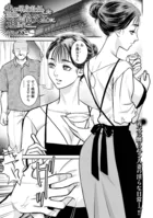 夫が単身赴任した翌日にお義父さんに迫られ……