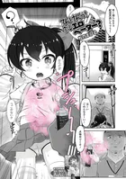 てんけんっ！上下エロベーター？