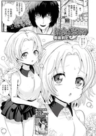 初恋成就（仮）（単話）