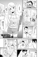 催淫アプリで変わる兄妹の夏（単話）