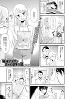 催淫アプリで変わる兄妹の夏