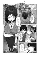 年上の濡れた誘惑（単話）