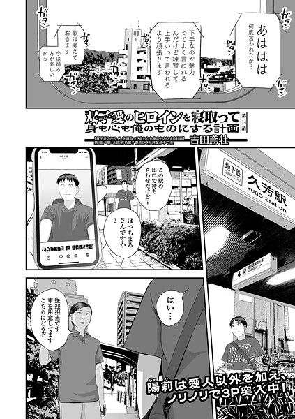 双子愛のヒロインを寝取って身も心も俺のものにする計画 第14話
