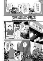 双子愛のヒロインを寝取って身も心も俺のものにする計画(単話)