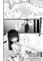 私の救いは、あなたの罪 後編...thumbnai1