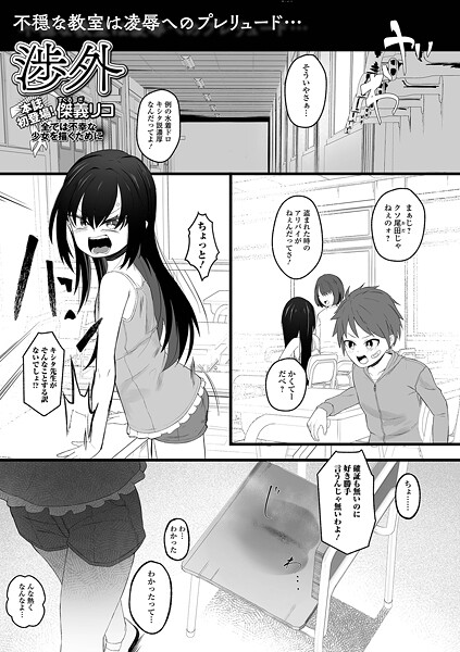 [傑義リコ]渉外