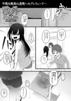 渉外（単話）