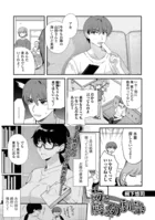 海と隣の幼馴染