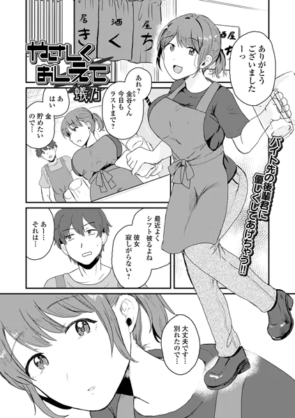 やさしくおしえて