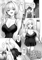 年上彼女に癒されて