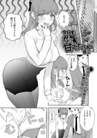 今日も君に甘えたい（単話）