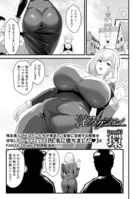淫フェクション