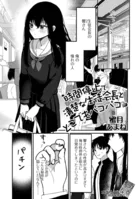 時間停止で清楚な生徒会長とどこでもパコパコ