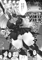 君は僕のスカトロアイドル(単話)