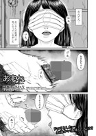 あまね（単話）